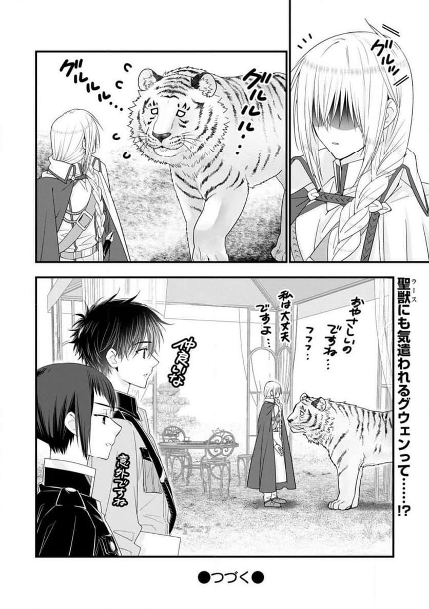 異世界でもふもふなでなでするためにがんばってます。 男子部 第4.3話 - Page 9