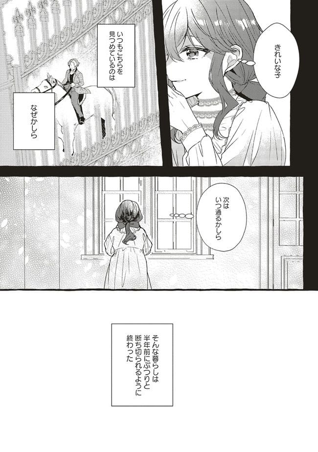 悪役令嬢、ブラコンにジョブチェンジします 第2.2話 - Page 5