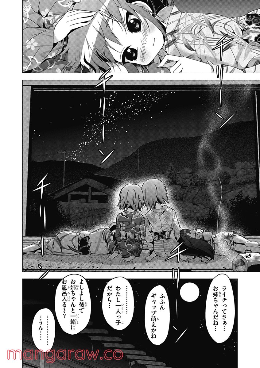 京アミ！＋ [Kyou Ami!＋] 第6話 - Page 2