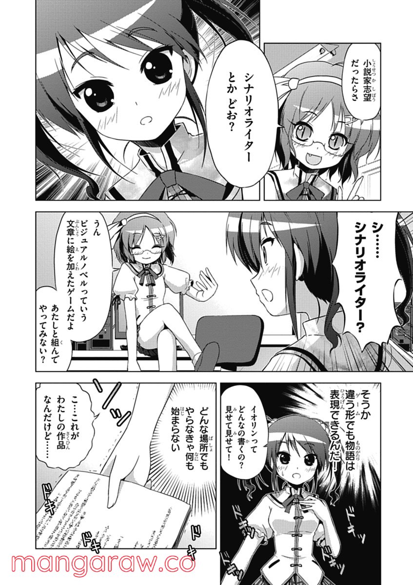 京アミ！＋ [Kyou Ami!＋] 第0話 - Page 12