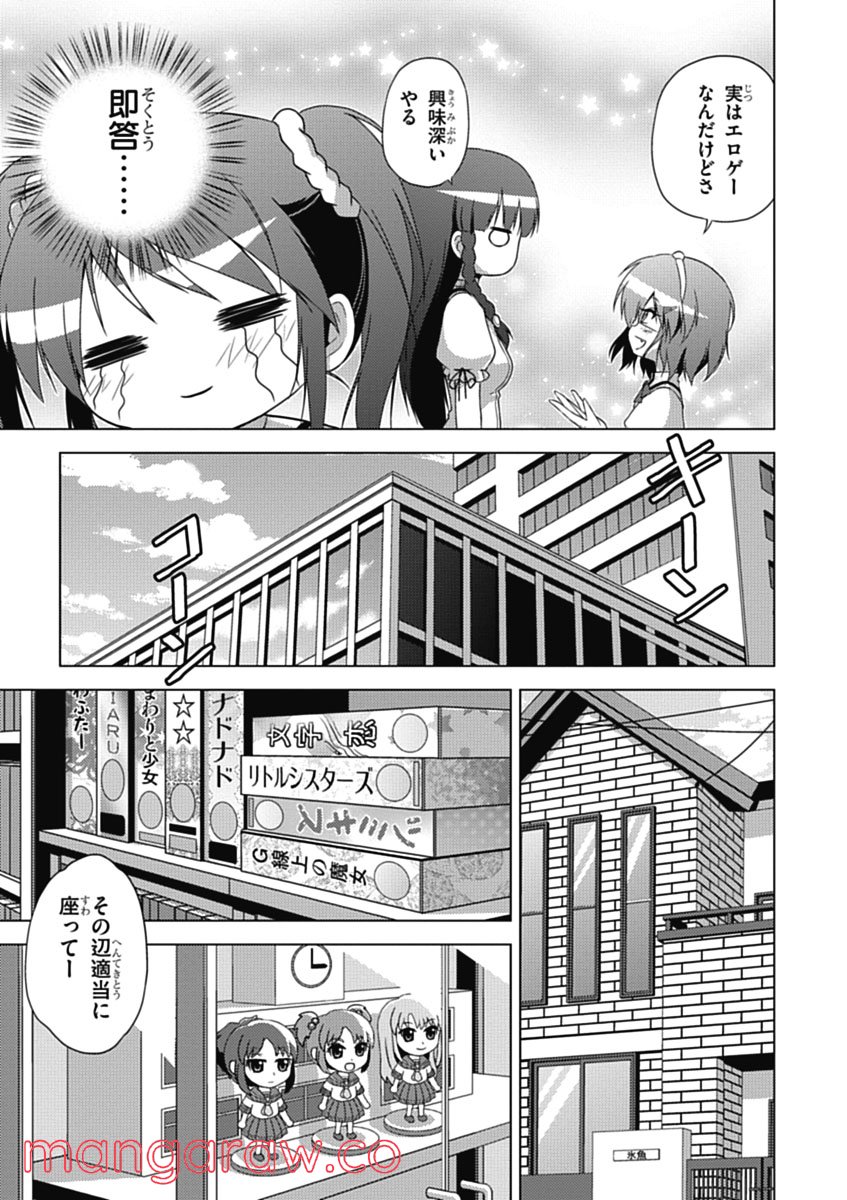 京アミ！＋ [Kyou Ami!＋] 第0話 - Page 19