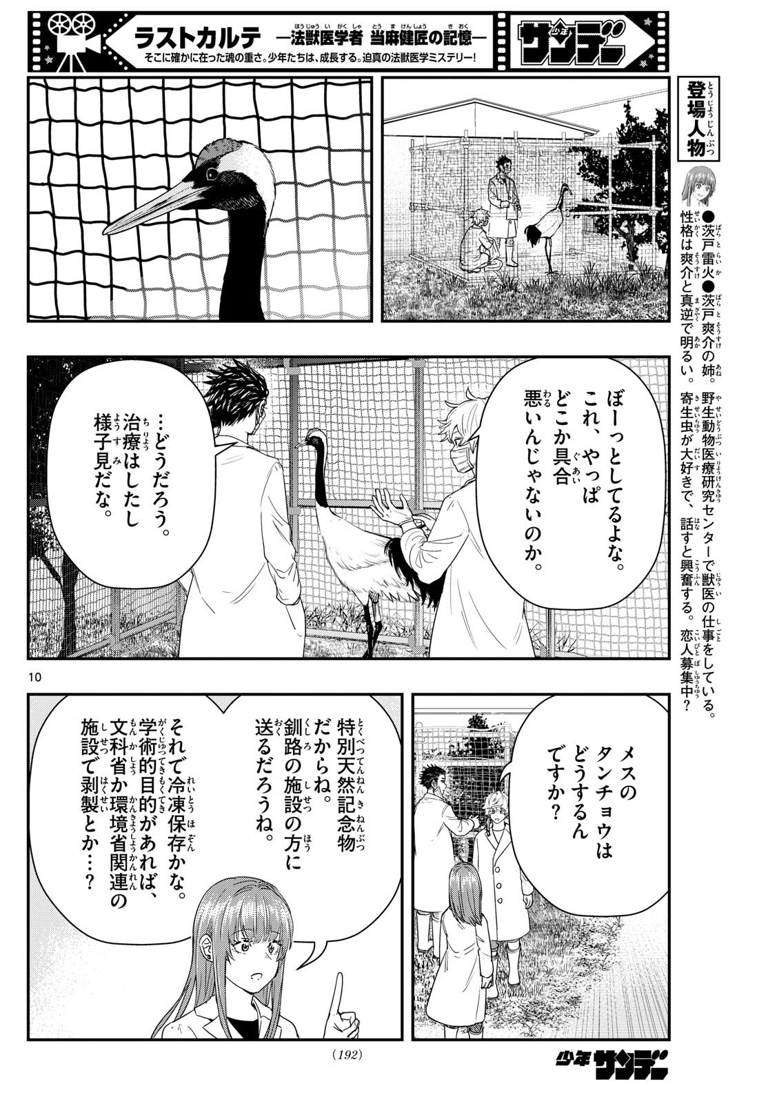 Mizu Polo Mizuporo Water Polo みずぽろ - 第3話 - Page 19