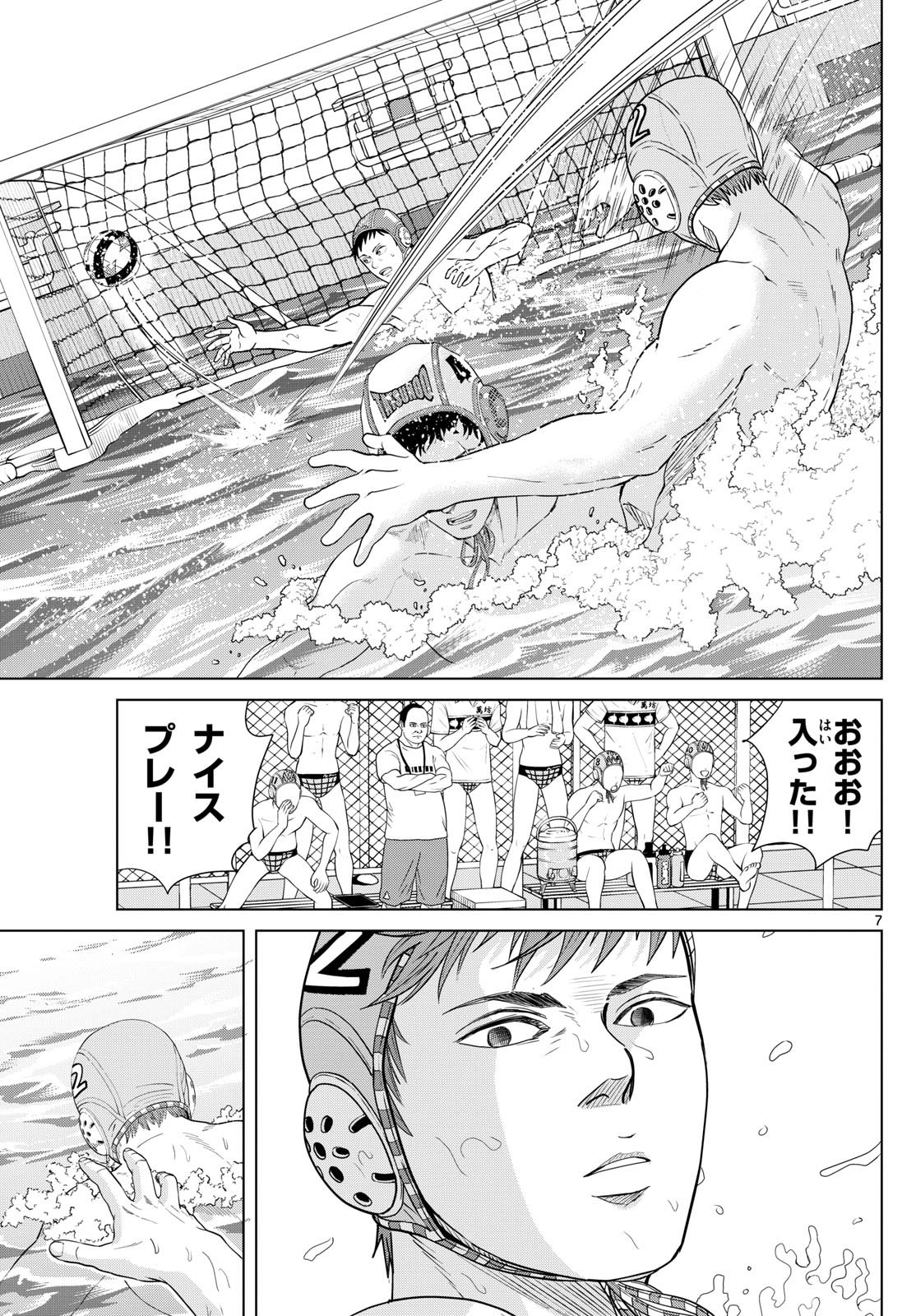 Mizu Polo Mizuporo Water Polo みずぽろ - 第38話 - Page 7