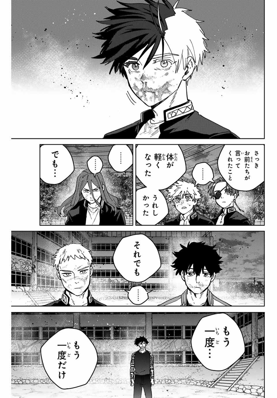 Windbreaker ウィンドブレイカー Wind Breaker (NII Satoru) - 第147話 - Page 15