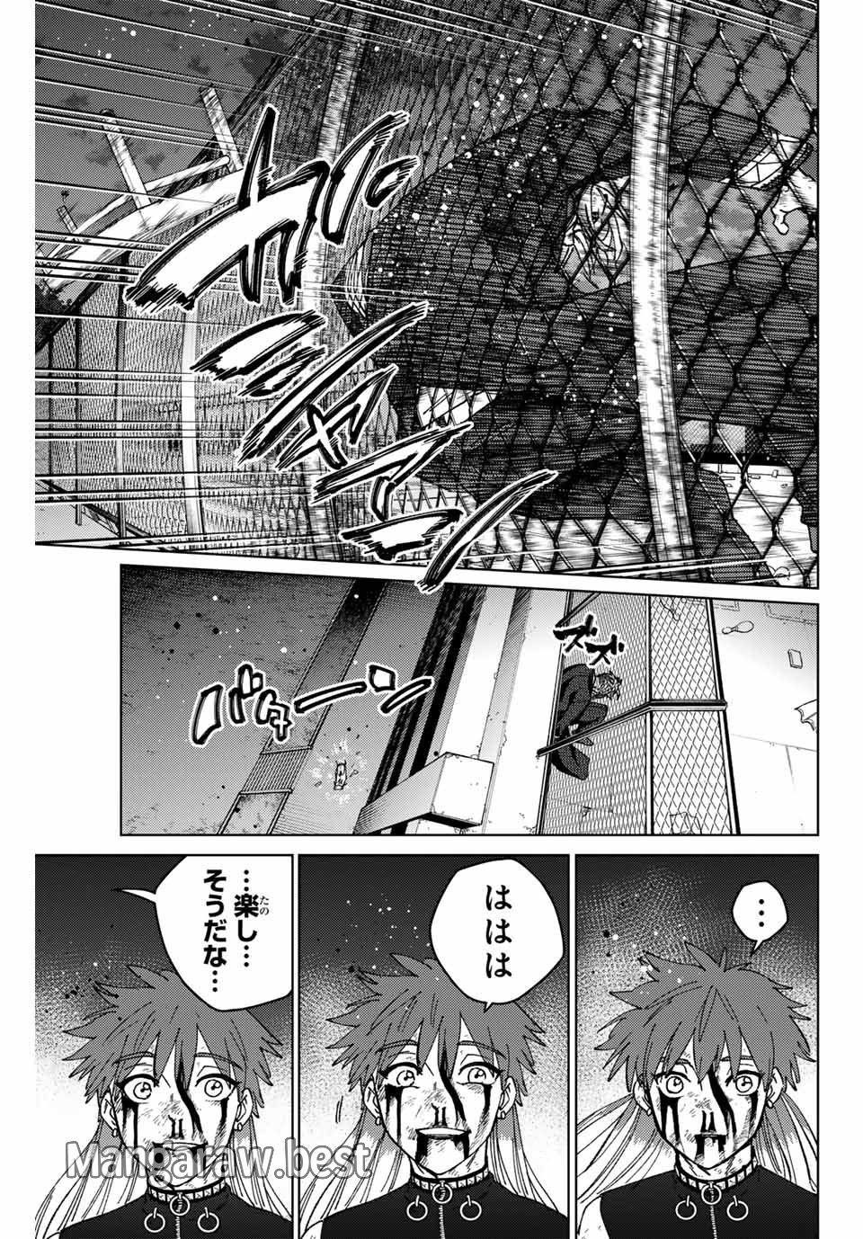 Windbreaker ウィンドブレイカー Wind Breaker (NII Satoru) 第156話 - Page 15