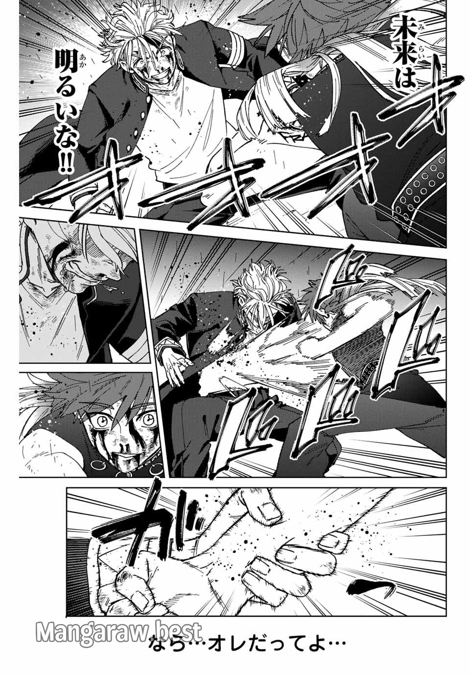 Windbreaker ウィンドブレイカー Wind Breaker (NII Satoru) 第156話 - Page 19