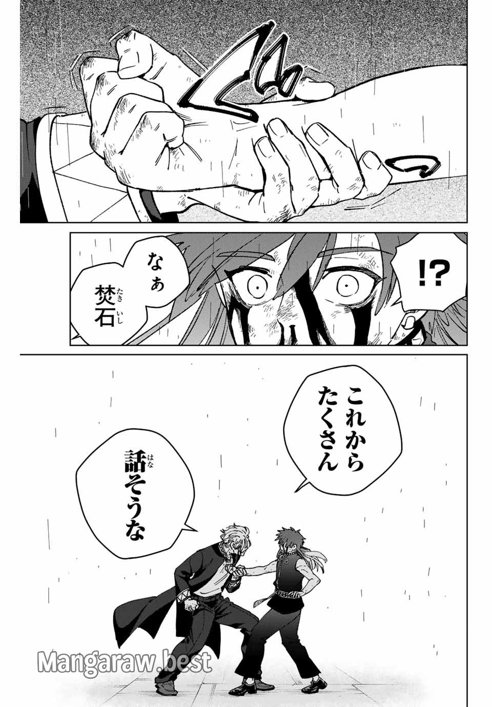 Windbreaker ウィンドブレイカー Wind Breaker (NII Satoru) - 第156話 - Page 21