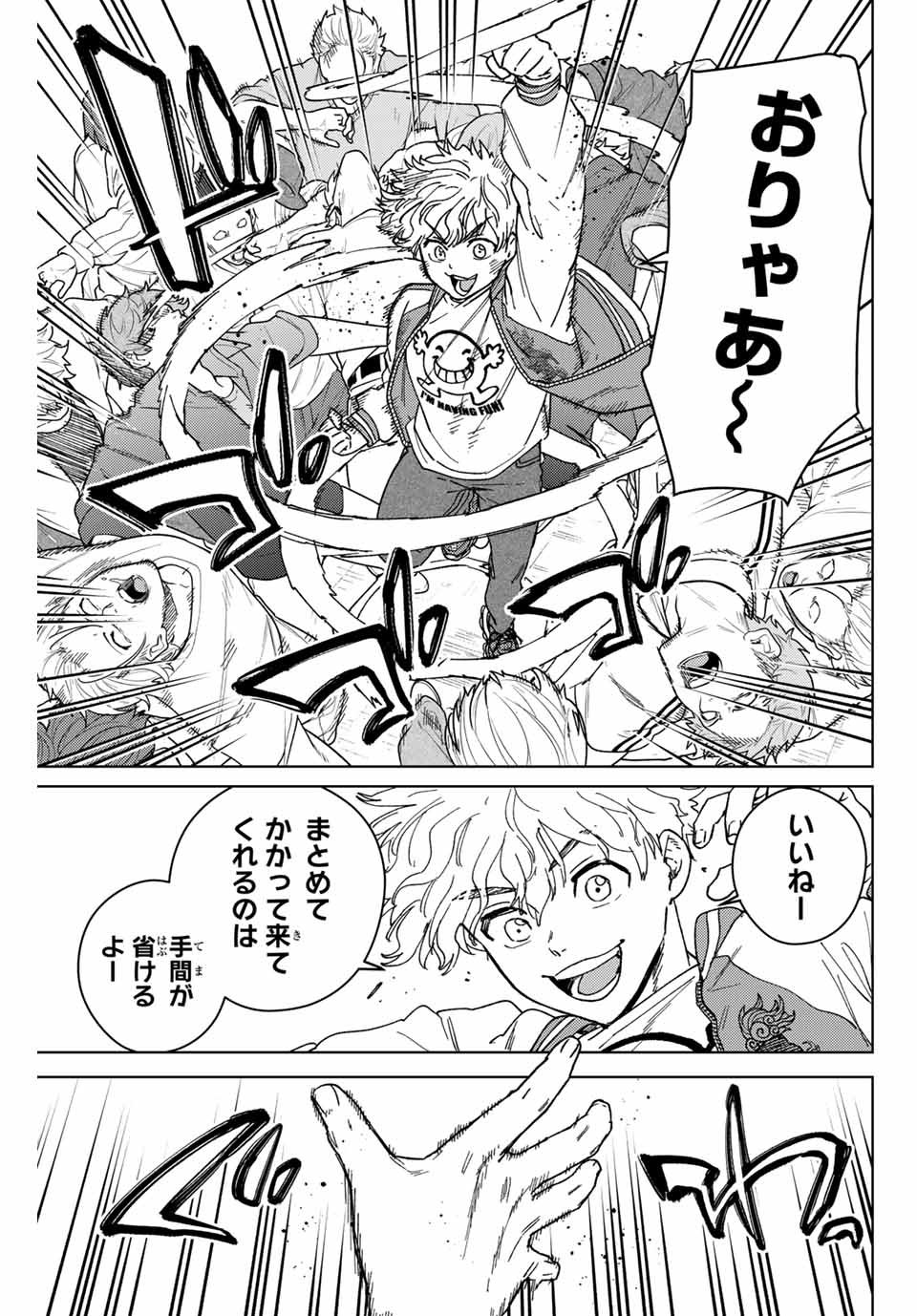 Windbreaker ウィンドブレイカー Wind Breaker (NII Satoru) - 第135話 - Page 5