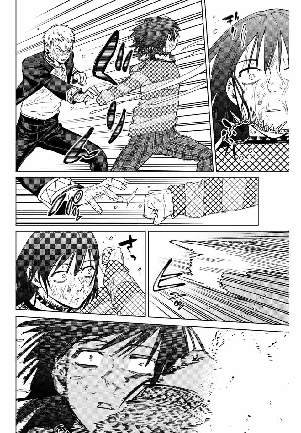 Windbreaker ウィンドブレイカー Wind Breaker (NII Satoru) - 第129話 - Page 14