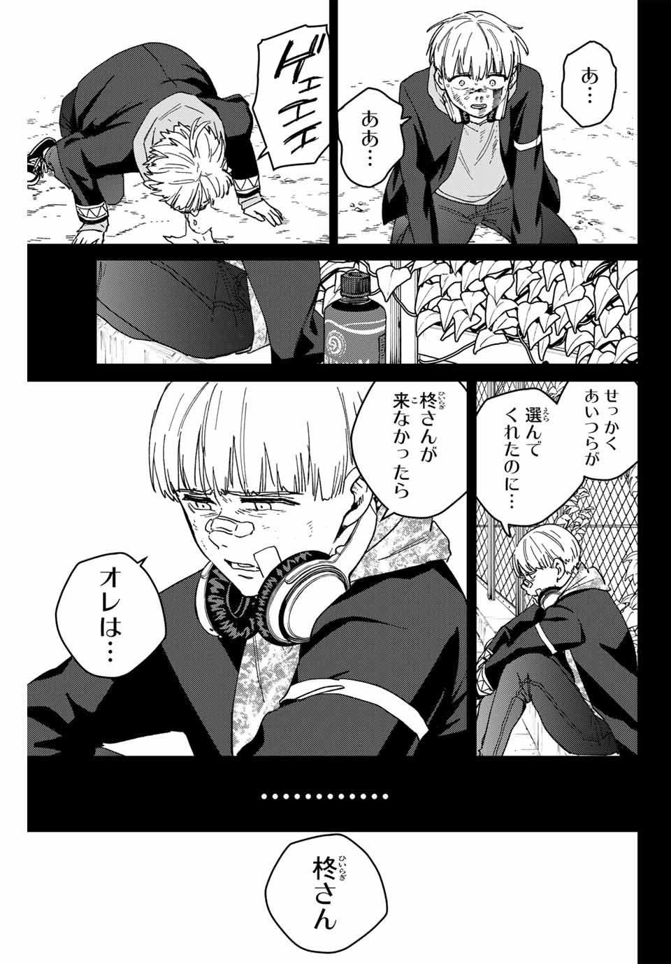 Windbreaker ウィンドブレイカー Wind Breaker (NII Satoru) - 第129話 - Page 5