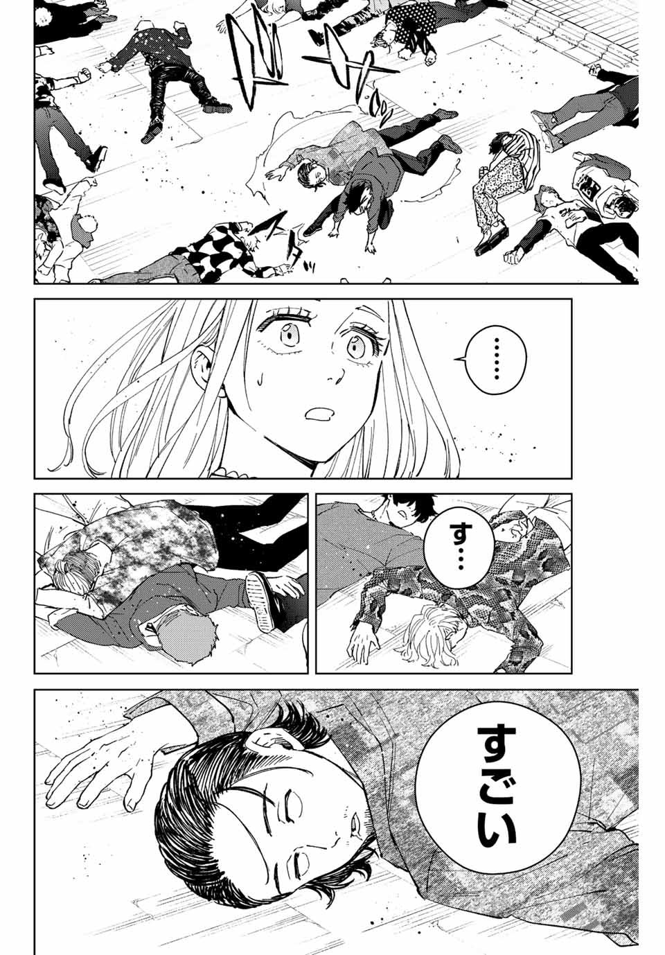 Windbreaker ウィンドブレイカー Wind Breaker (NII Satoru) - 第69話 - Page 12