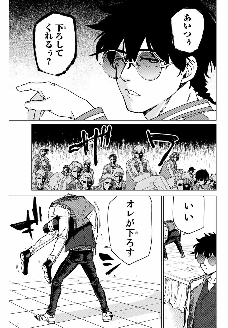 Windbreaker ウィンドブレイカー Wind Breaker (NII Satoru) - 第16話 - Page 3