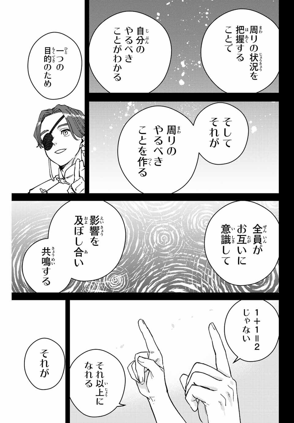 Windbreaker ウィンドブレイカー Wind Breaker (NII Satoru) - 第108話 - Page 11