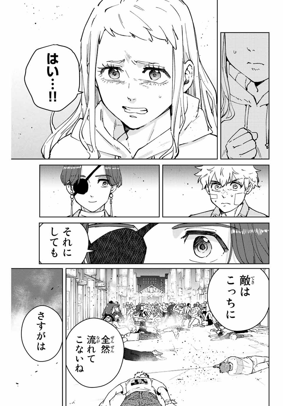 Windbreaker ウィンドブレイカー Wind Breaker (NII Satoru) - 第78話 - Page 5