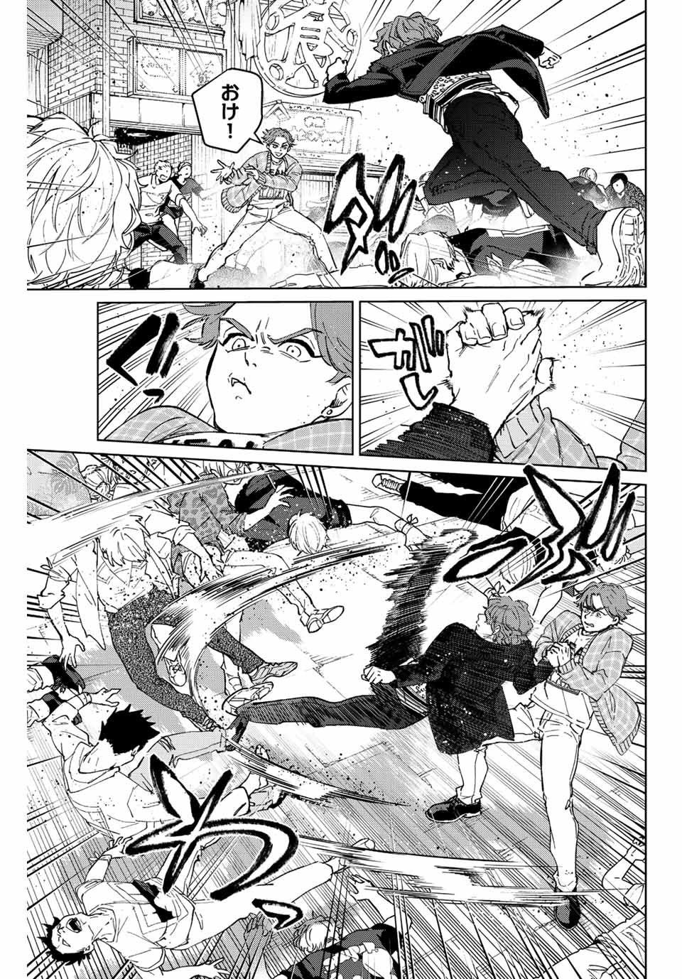 Windbreaker ウィンドブレイカー Wind Breaker (NII Satoru) - 第78話 - Page 7