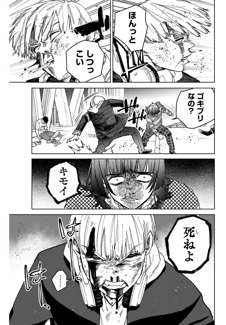 Windbreaker ウィンドブレイカー Wind Breaker (NII Satoru) - 第123話 - Page 9