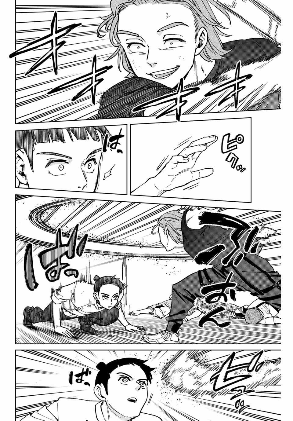 Windbreaker ウィンドブレイカー Wind Breaker (NII Satoru) - 第118話 - Page 14