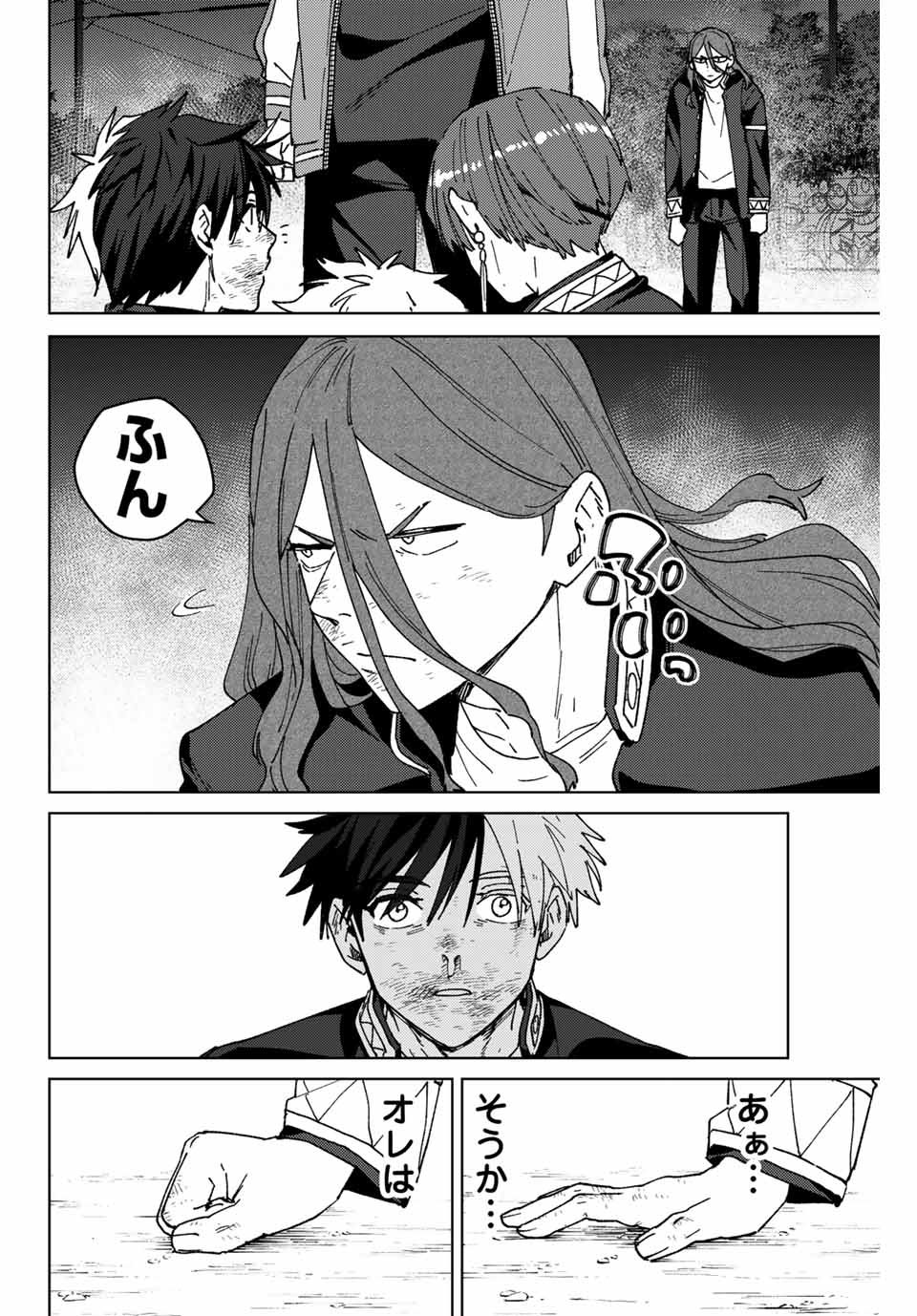 Windbreaker ウィンドブレイカー Wind Breaker (NII Satoru) - 第149話 - Page 8