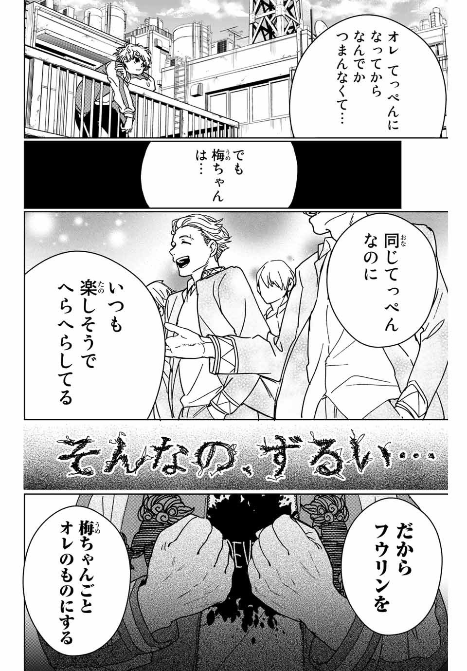 Windbreaker ウィンドブレイカー Wind Breaker (NII Satoru) - 第8話 - Page 8