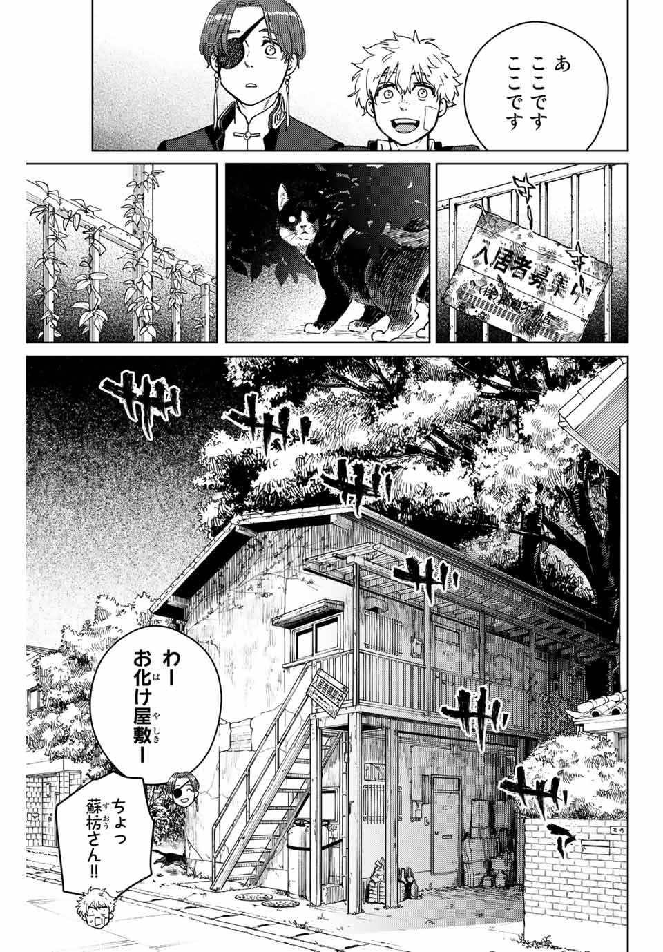 Windbreaker ウィンドブレイカー Wind Breaker (NII Satoru) - 第56話 - Page 7