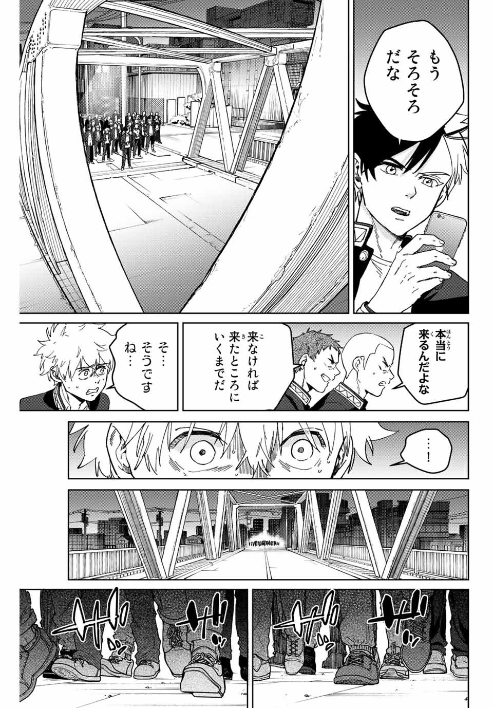 Windbreaker ウィンドブレイカー Wind Breaker (NII Satoru) - 第99話 - Page 19