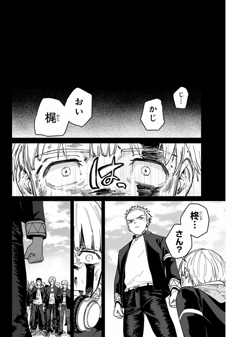 Windbreaker ウィンドブレイカー Wind Breaker (NII Satoru) - 第124話 - Page 16