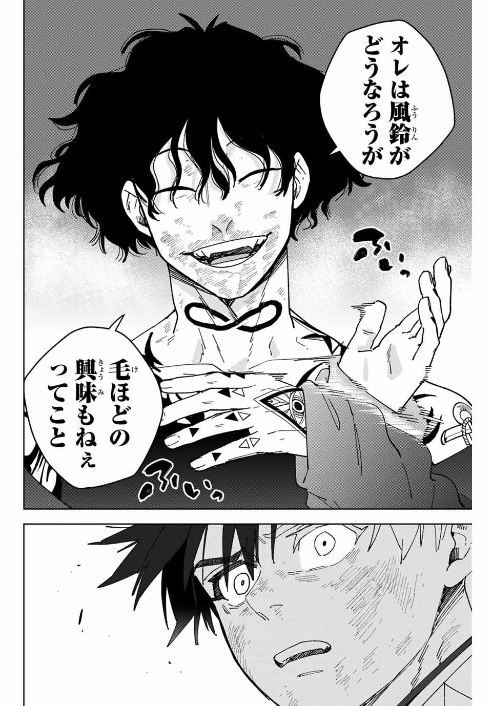 Windbreaker ウィンドブレイカー Wind Breaker (NII Satoru) - 第141話 - Page 6