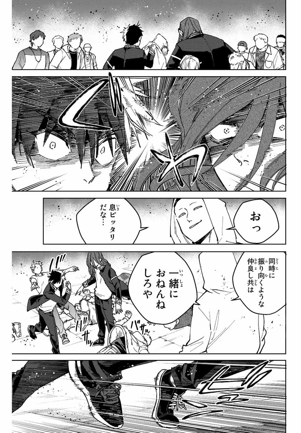 Windbreaker ウィンドブレイカー Wind Breaker (NII Satoru) - 第101話 - Page 19