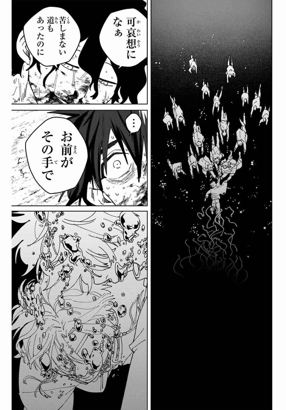 Windbreaker ウィンドブレイカー Wind Breaker (NII Satoru) - 第144話 - Page 19