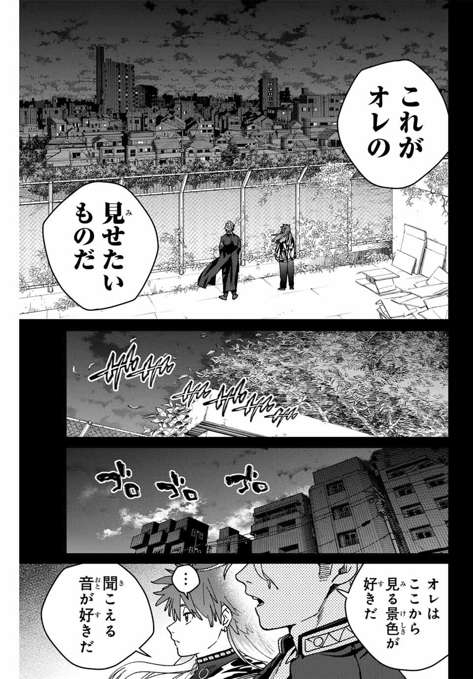 Windbreaker ウィンドブレイカー Wind Breaker (NII Satoru) - 第151話 - Page 5