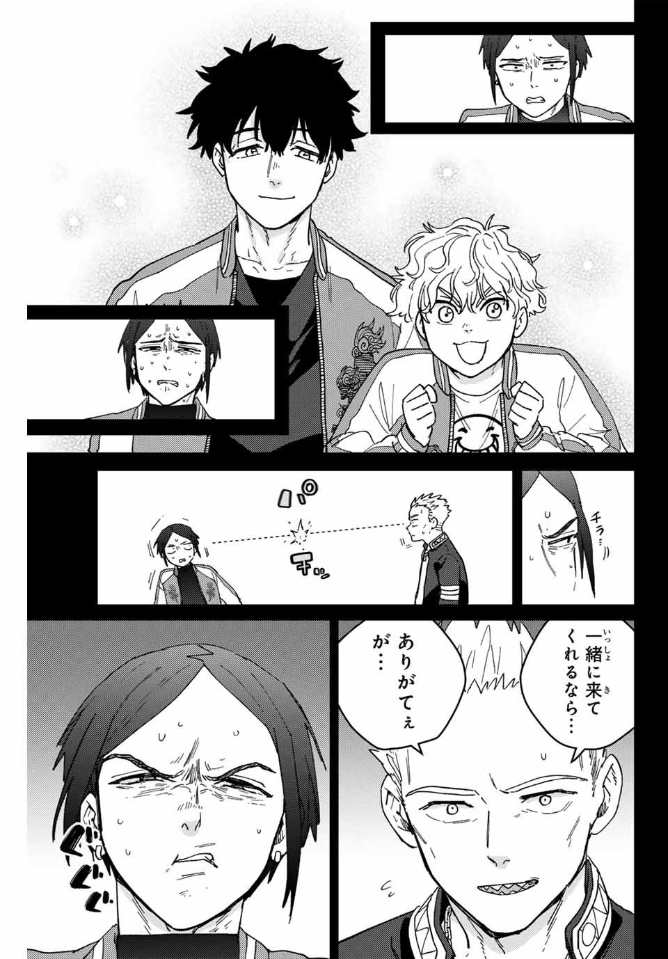 Windbreaker ウィンドブレイカー Wind Breaker (NII Satoru) - 第126話 - Page 13