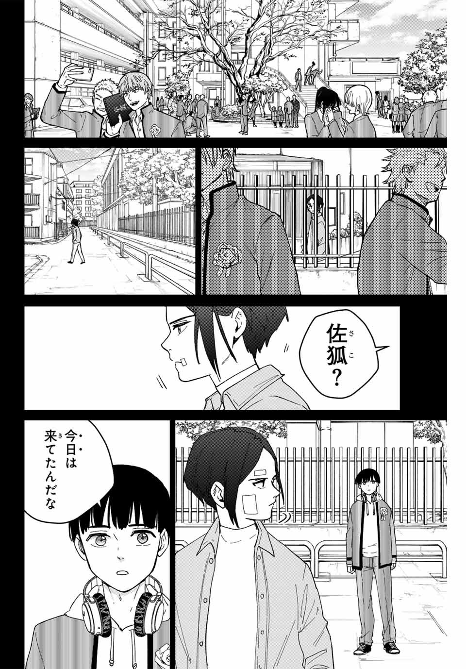 Windbreaker ウィンドブレイカー Wind Breaker (NII Satoru) - 第126話 - Page 16