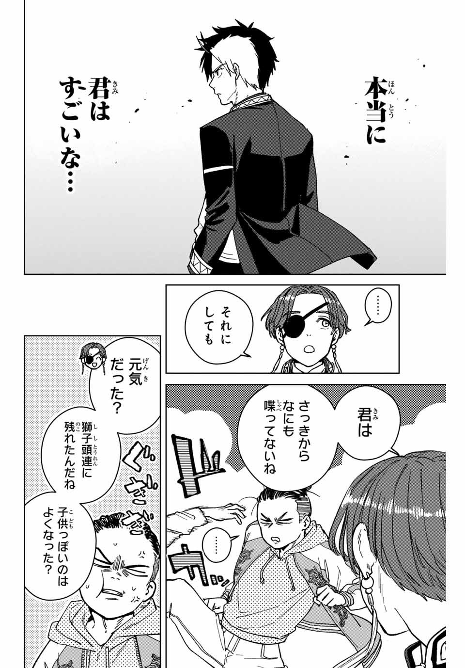 Windbreaker ウィンドブレイカー Wind Breaker (NII Satoru) - 第116話 - Page 14