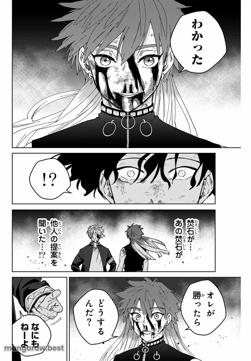 Windbreaker ウィンドブレイカー Wind Breaker (NII Satoru) - 第155話 - Page 20