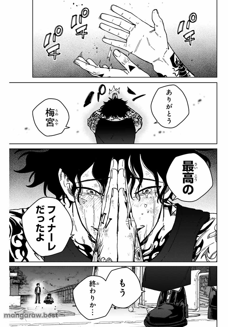 Windbreaker ウィンドブレイカー Wind Breaker (NII Satoru) - 第155話 - Page 5