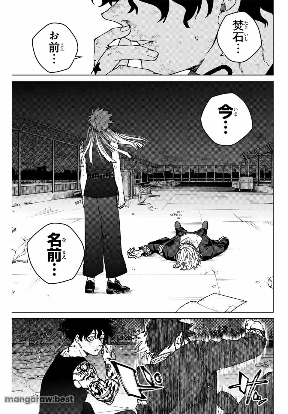 Windbreaker ウィンドブレイカー Wind Breaker (NII Satoru) - 第155話 - Page 7