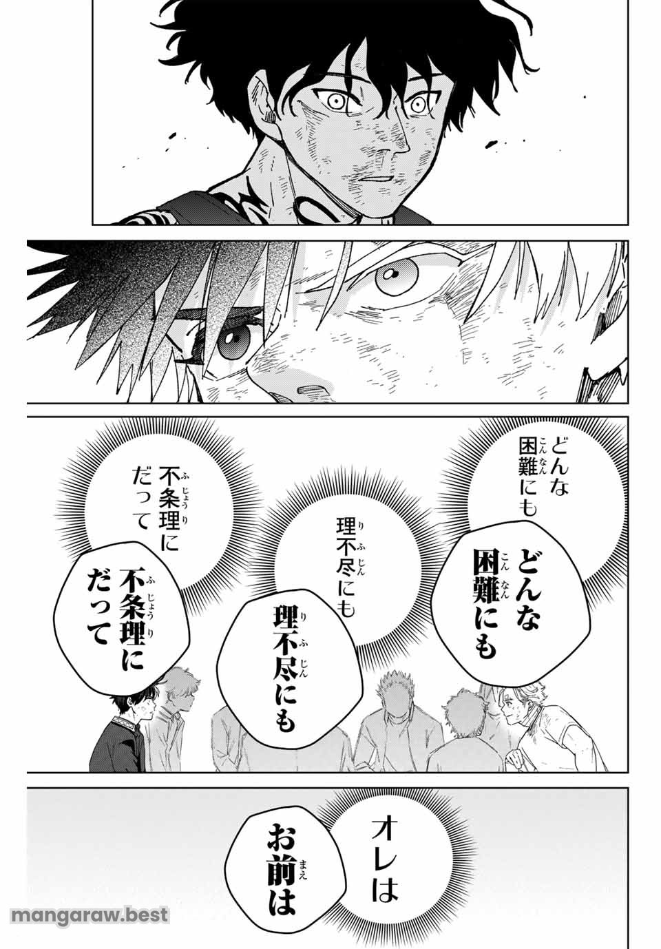 Windbreaker ウィンドブレイカー Wind Breaker (NII Satoru) - 第155話 - Page 9