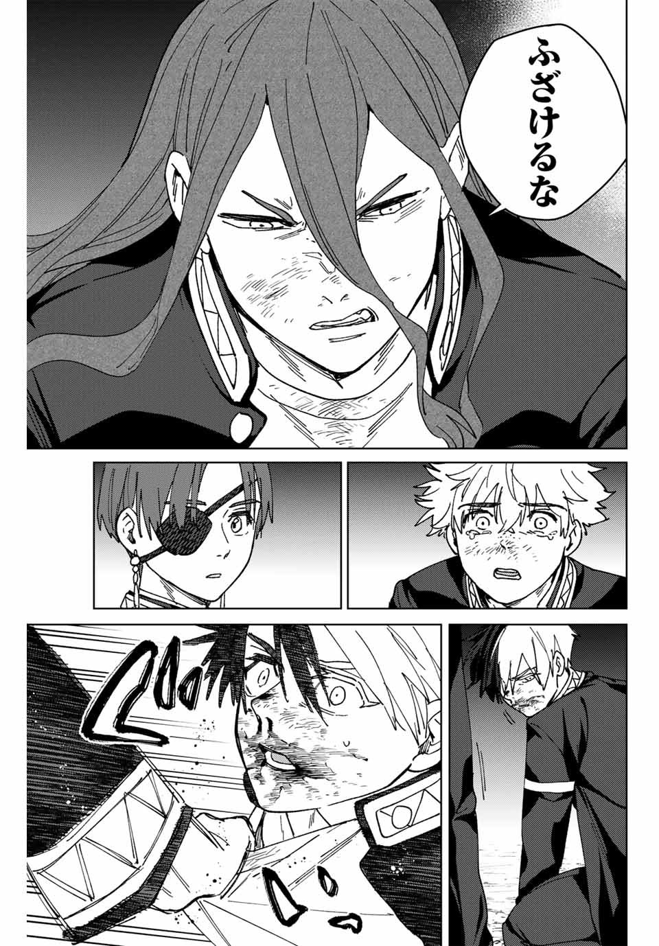 Windbreaker ウィンドブレイカー Wind Breaker (NII Satoru) - 第146話 - Page 17