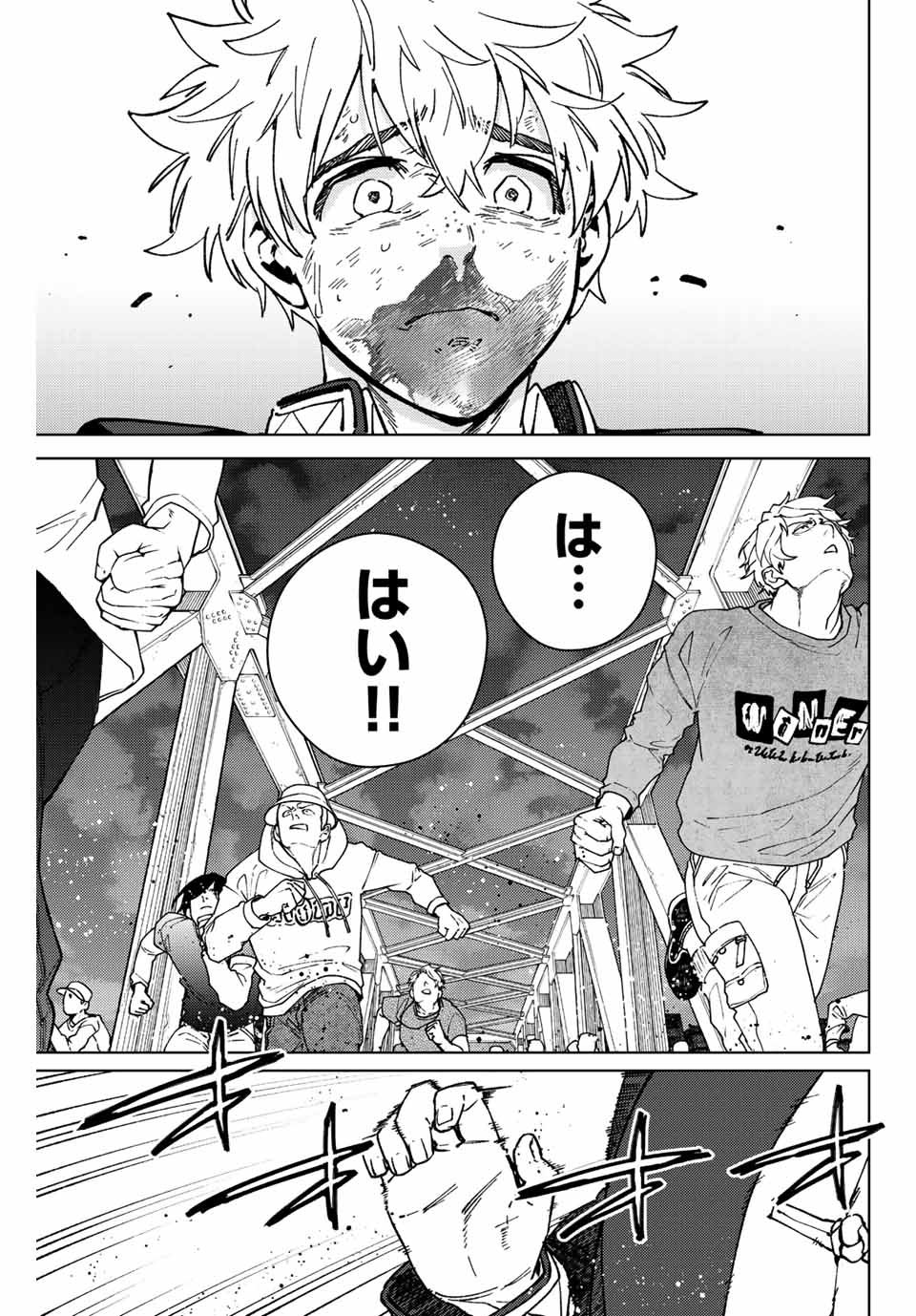 Windbreaker ウィンドブレイカー Wind Breaker (NII Satoru) - 第110話 - Page 7