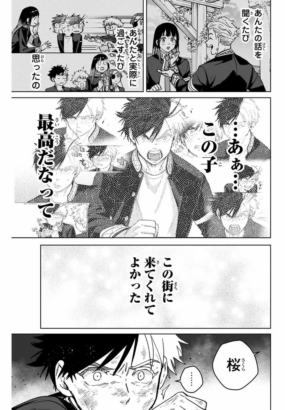 Windbreaker ウィンドブレイカー Wind Breaker (NII Satoru) - 第137話 - Page 11