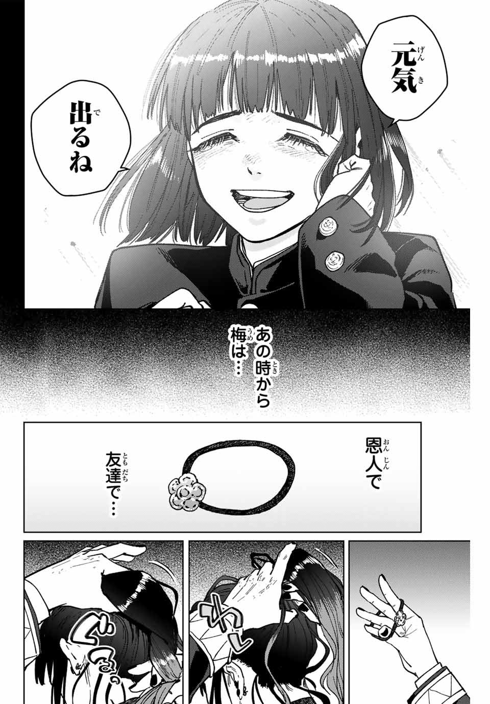 Windbreaker ウィンドブレイカー Wind Breaker (NII Satoru) - 第121話 - Page 18