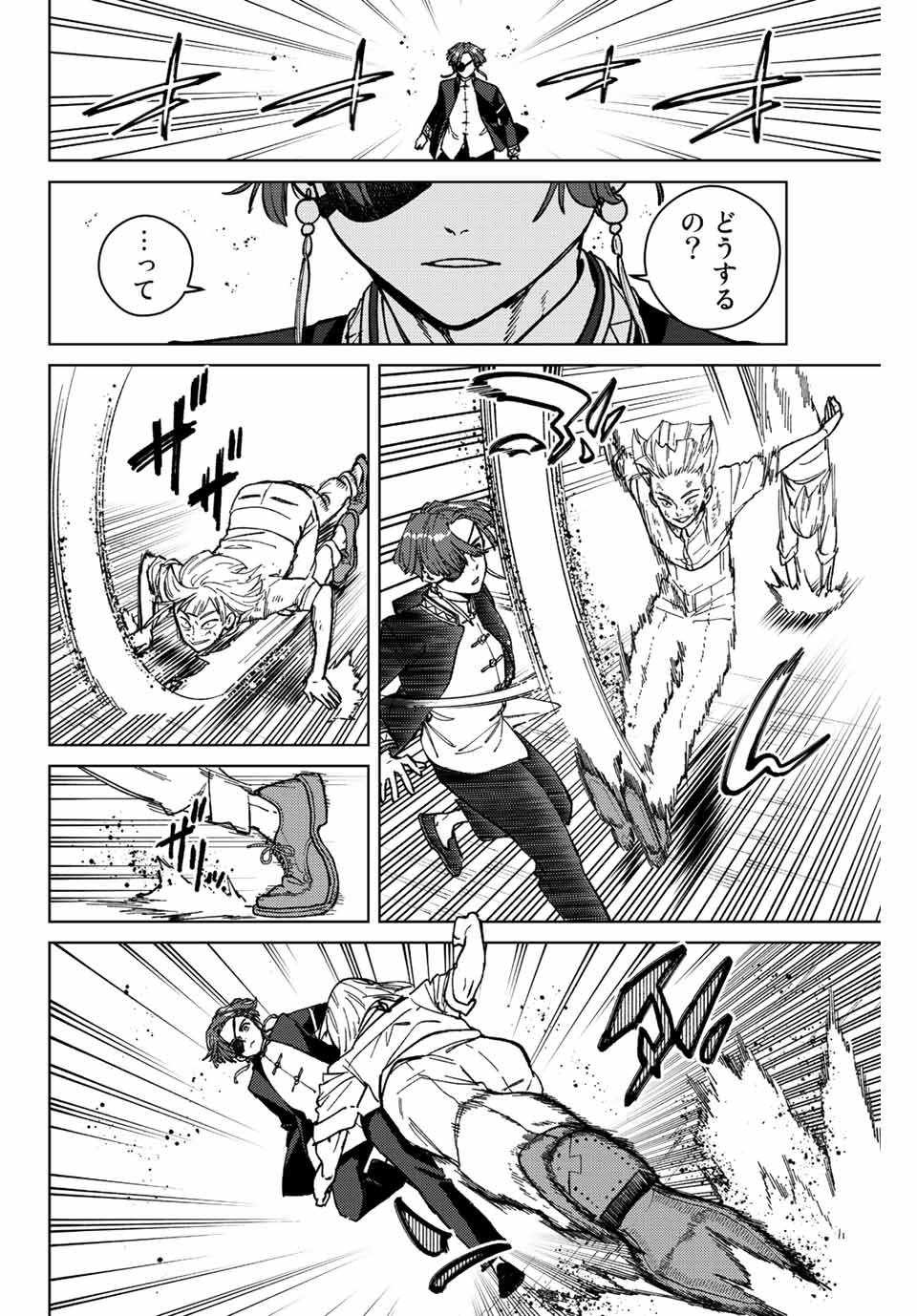 Windbreaker ウィンドブレイカー Wind Breaker (NII Satoru) - 第111話 - Page 12