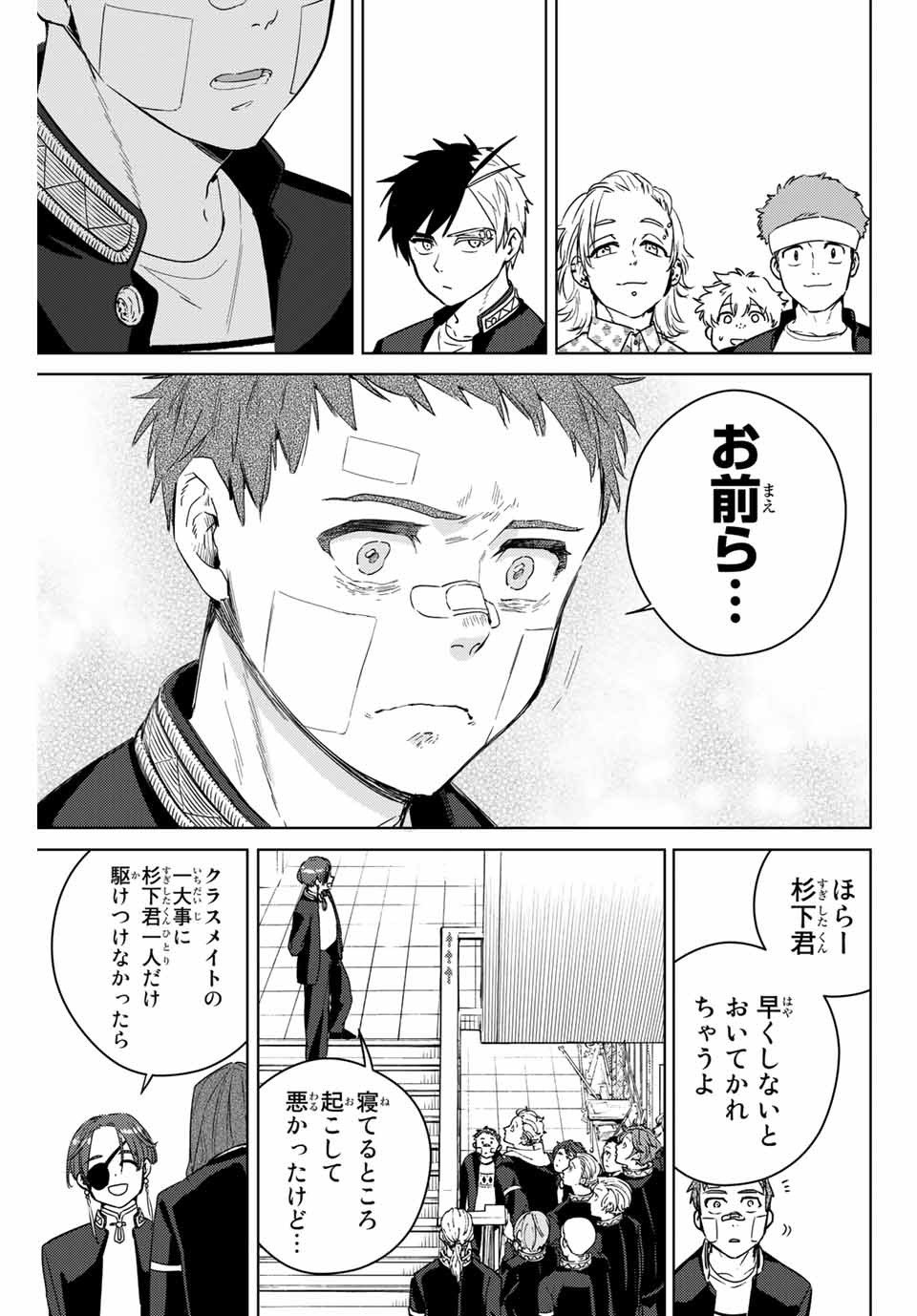 Windbreaker ウィンドブレイカー Wind Breaker (NII Satoru) - 第41話 - Page 17