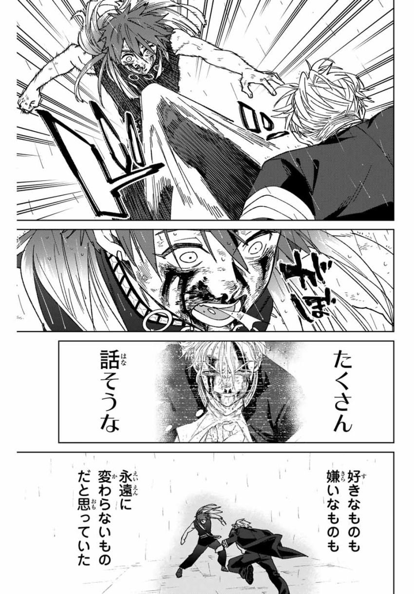 Windbreaker ウィンドブレイカー Wind Breaker (NII Satoru) - 第157話 - Page 13