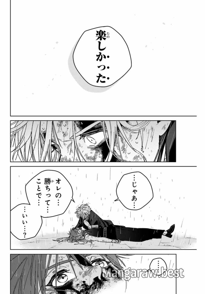 Windbreaker ウィンドブレイカー Wind Breaker (NII Satoru) 第157話 - Page 18