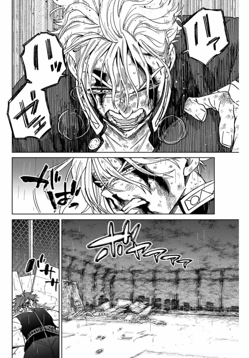 Windbreaker ウィンドブレイカー Wind Breaker (NII Satoru) - 第157話 - Page 6