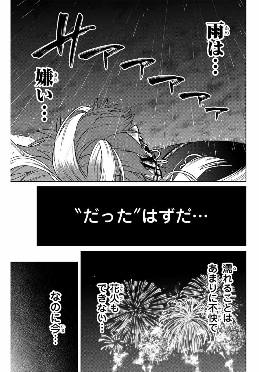 Windbreaker ウィンドブレイカー Wind Breaker (NII Satoru) - 第157話 - Page 7