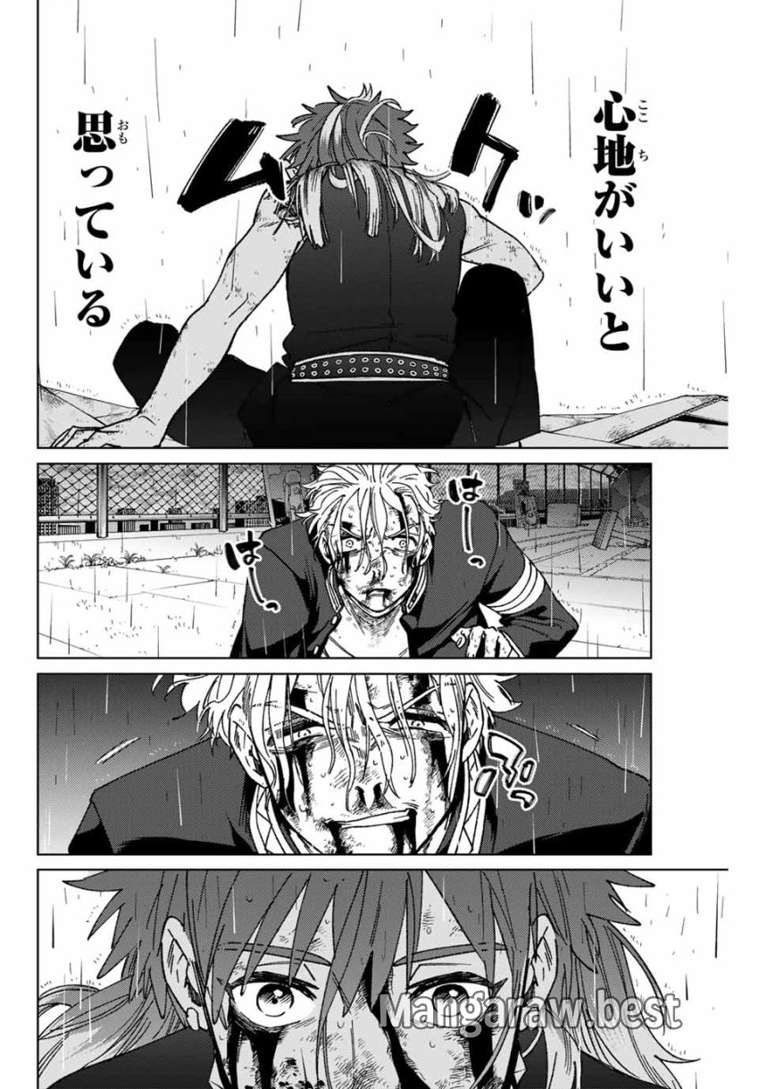 Windbreaker ウィンドブレイカー Wind Breaker (NII Satoru) 第157話 - Page 8