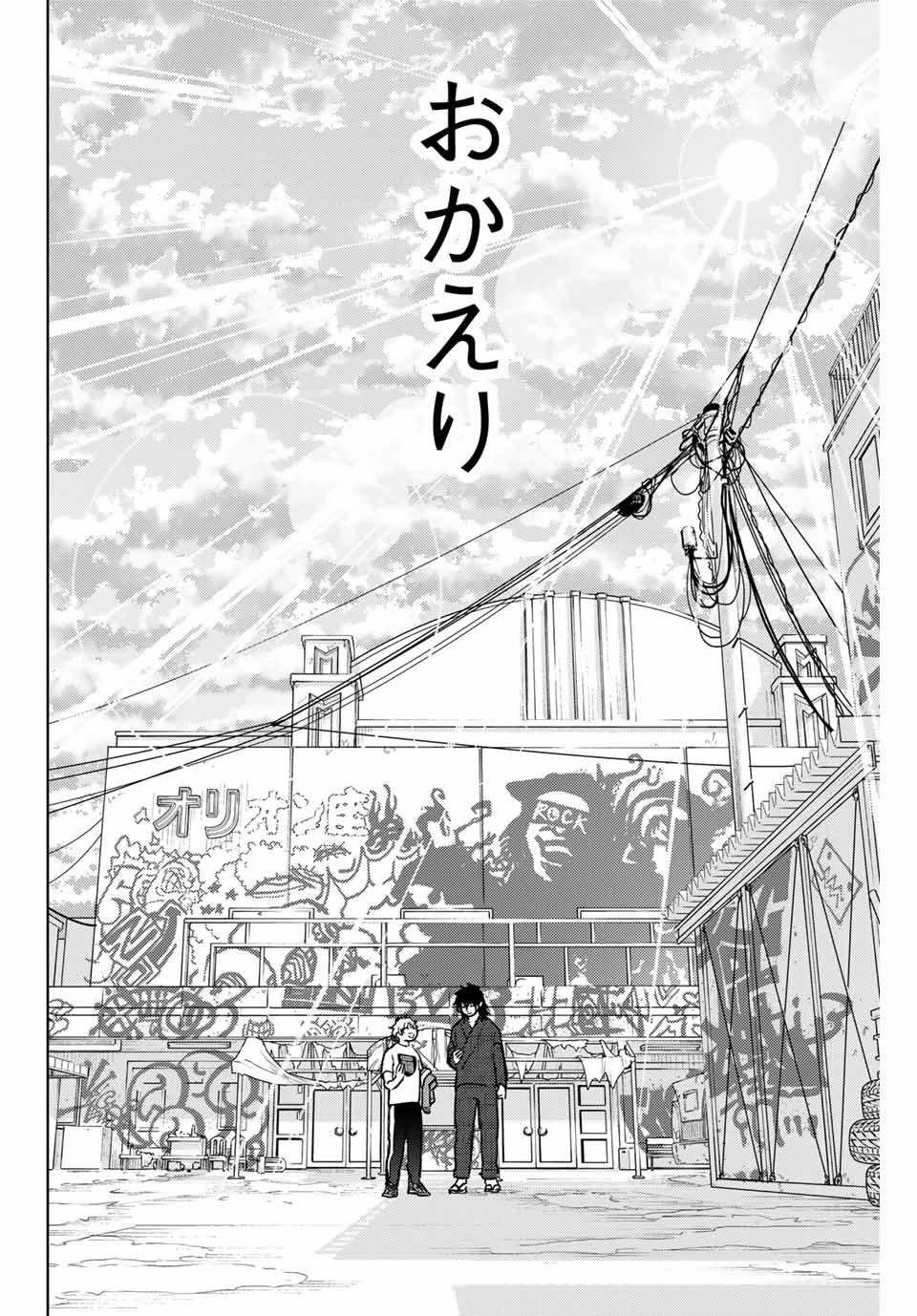 Windbreaker ウィンドブレイカー Wind Breaker (NII Satoru) - 第29話 - Page 10