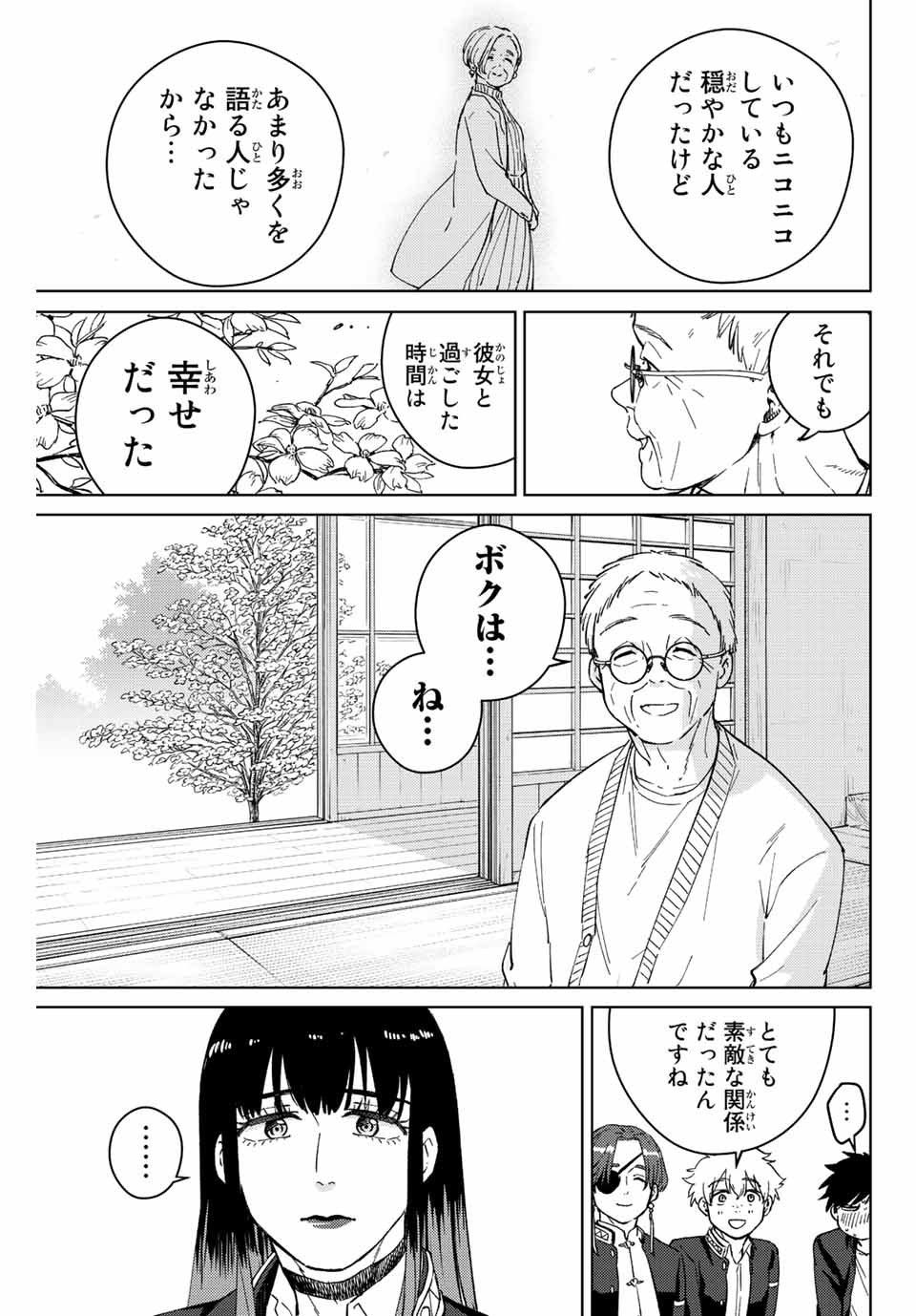 Windbreaker ウィンドブレイカー Wind Breaker (NII Satoru) - 第63話 - Page 17